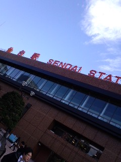 仙台駅着