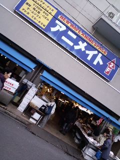 いかがわしい店