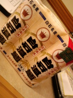 白石温麺
