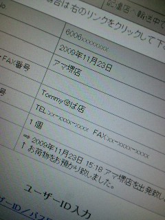 アマ堺店