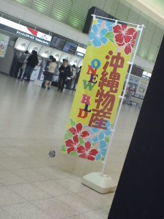 伊丹空港