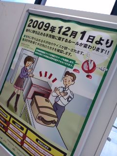 ルール変更