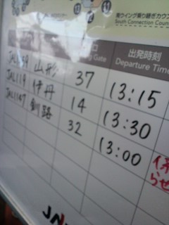 乗り継ぎ案内