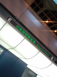 ♪乗り継ぎ♪乗り継ぎ