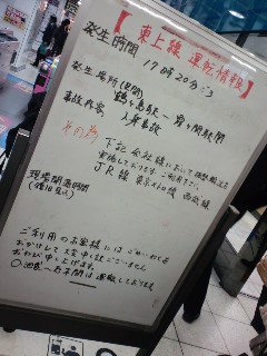 人身事故