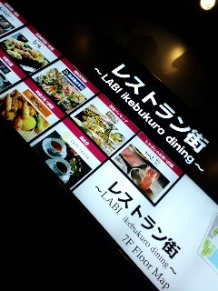 レストラン街