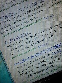 googleのクロール