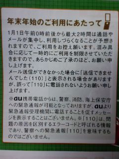 輻輳チェックご遠慮願いますのお知らせ