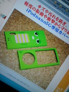iPod nano カバー