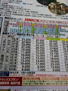 山代温泉雄山閣