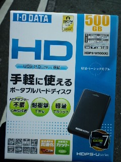 HDDお買い上げ