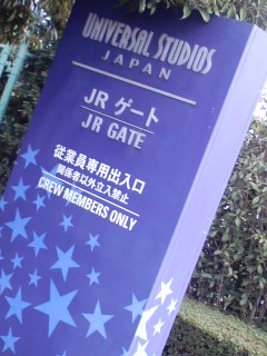 ＪＲゲート