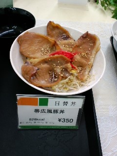 帯広風豚丼