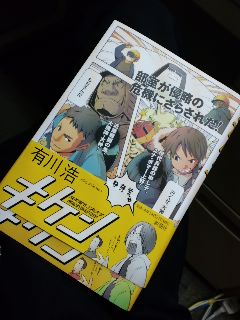 本日の読書