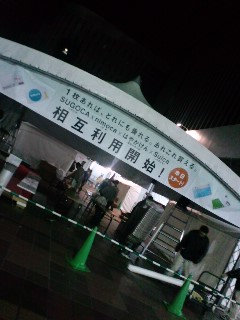 イベント設営中