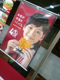 綾瀬はるか