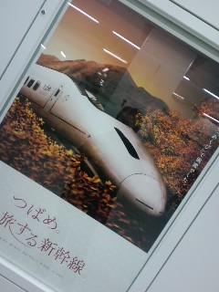 つばめ
