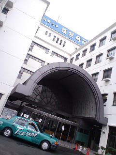 福岡大学筑紫病院