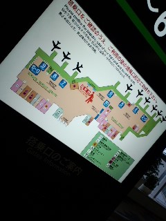 ラウンジどこ？