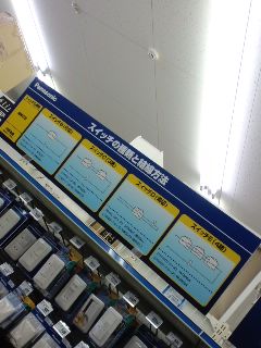 電設資材