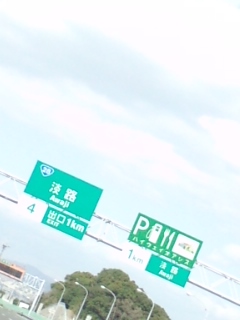 淡路SA