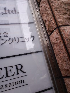 来月開店