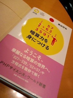 本日の読書