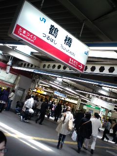 鶴橋着