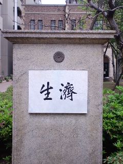 菊紋
