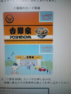 吉野家