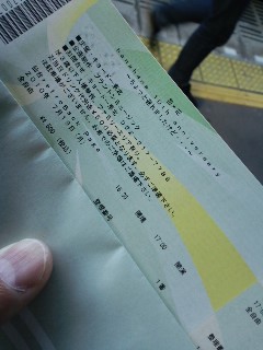 仙台公演チケット