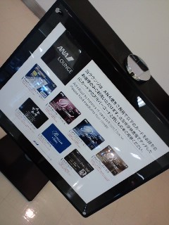 ラウンジ看板