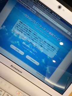 接続サービス画面