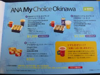 マイチョイス沖縄