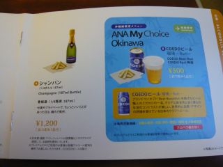 アルコール類