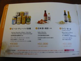 アルコール類２