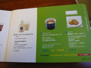 オニオングラタンスープ