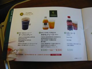 ソフトドリンク