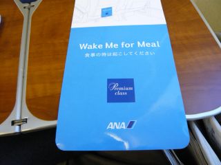 食事の時は起こしてください