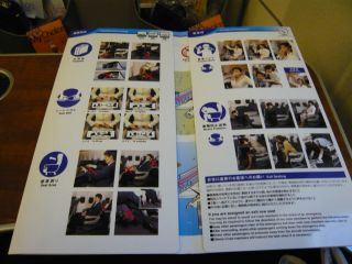 安全のしおりの中