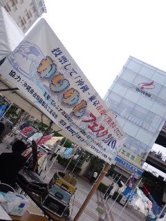 かりゆしフェスタ2010