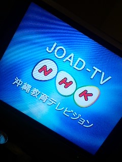 教育＠沖縄