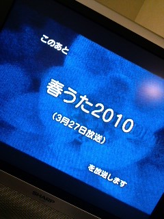 春うた