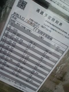 庶民的にバス