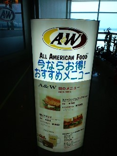 A&W