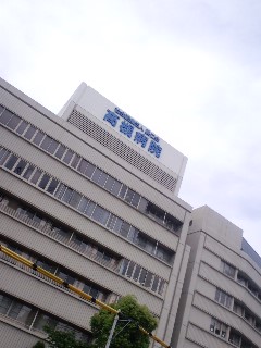 高槻病院