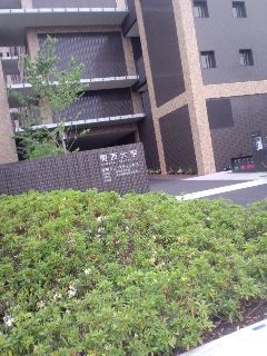 関西大学