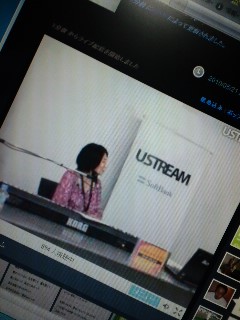 ustream視聴中