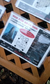 賃貸マンション