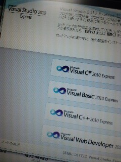 VisualStudio 2010 Express